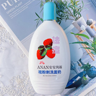 安安纯新粉刺洗面奶200g清爽洁面乳温和清洁毛孔女男学生国货老牌