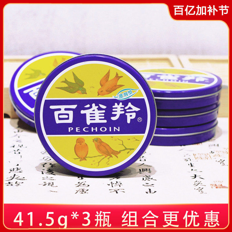 百雀羚护肤脂41.5g 滋润护手霜铁盒防干裂防冻保湿老牌国货护肤品