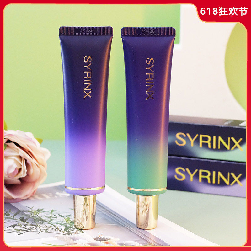 希芸净颜修容隔离霜 全新升级版妆前乳  防辐射润色30ml绿色/紫色
