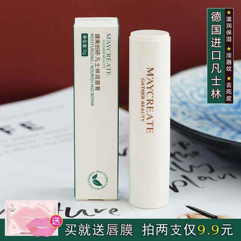 3凡士林润唇膏3g 女保湿滋润补水去死皮淡化唇纹护理学生口红打底