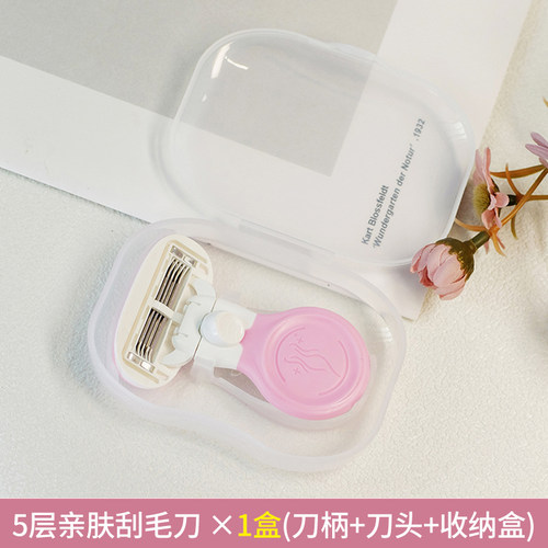 茗希芝五层亲肤舒适刮毛刀