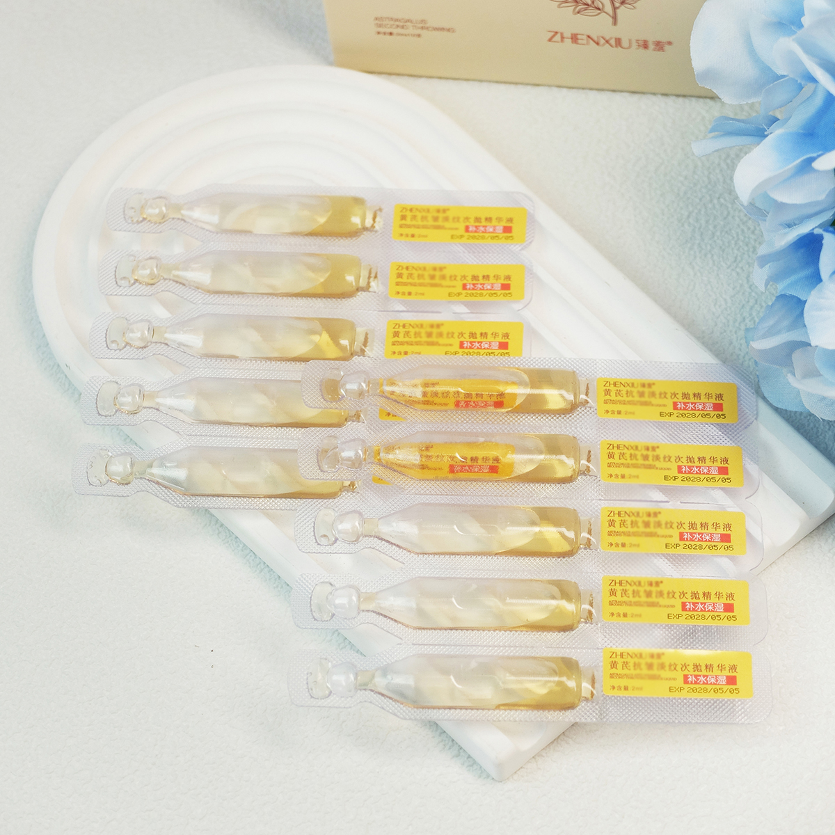 黄芪紧致淡纹次抛精华液10支/盒 补水保湿滋润修护舒缓女男平价