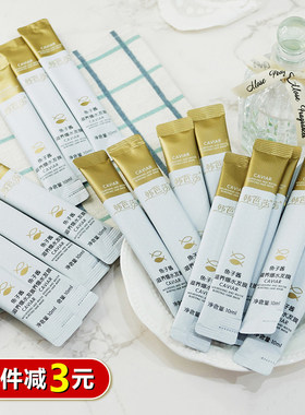 鱼子酱滋养爆水发膜10ml*20条 改善毛躁修护干枯水疗护发素倒膜女