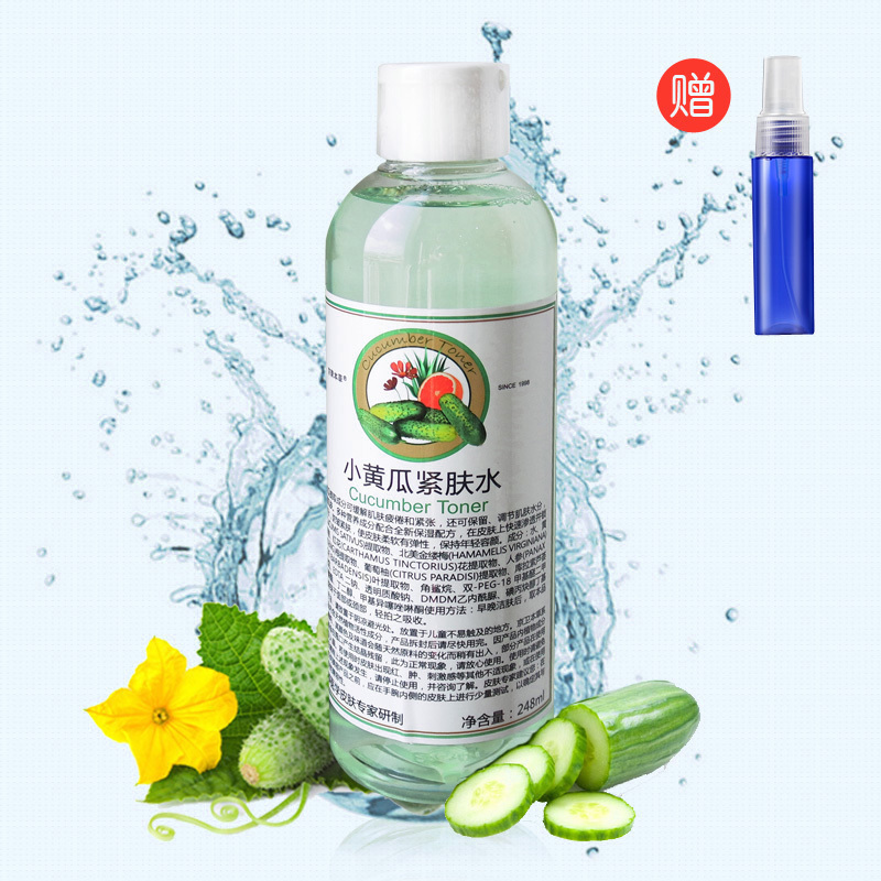 301¾©ÎÀ±¾²Ý С»Æ¹Ï½ô·ôË®248ml ËøË®·ÀÖå »Æ¹Ïˮˬ·ôË®ÌáÁÁ·ôÉ«
