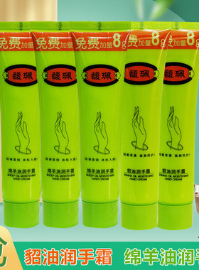 馥珮护手霜绵羊油貂油润手霜夜间滋养保湿滋润防干裂补水女男国货