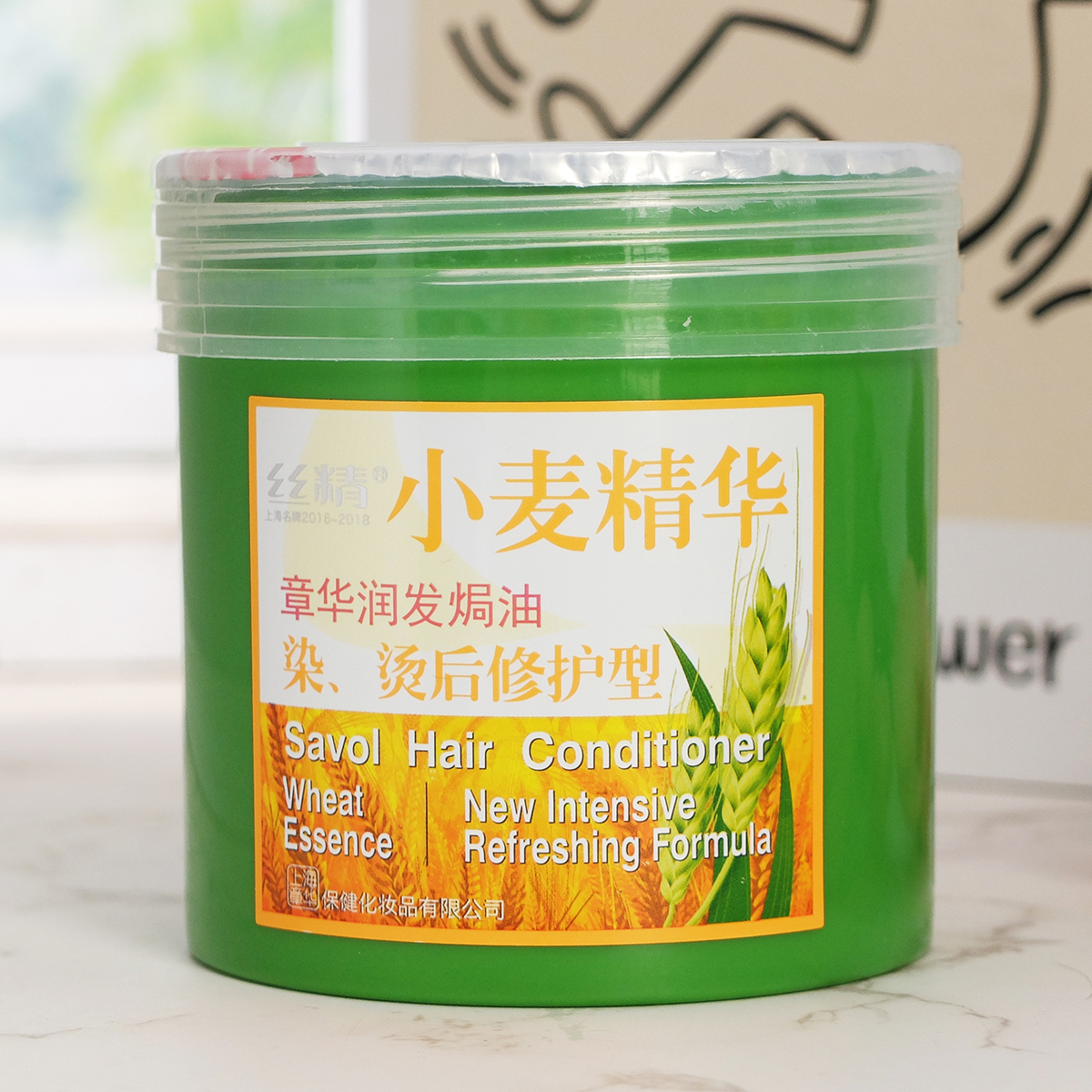 章华小麦营养发膜护发素 改善毛躁粗糙柔顺护理补水发丝焗油膏女