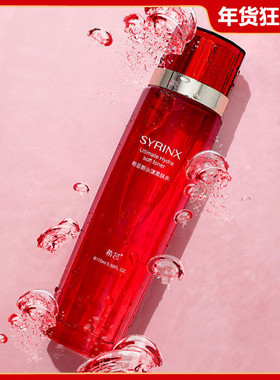 希芸新水漾爽肤水170ml 女补水柔肤保湿液修护精华水化妆护肤品