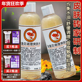 京卫本草金盏花调理爽肤水 保湿 补水控油湿敷收缩毛孔淡化痘印