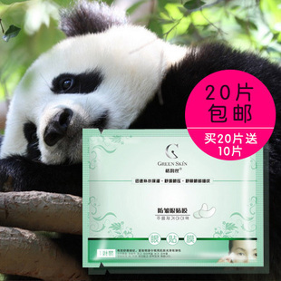 買20片 出口韓國 膠原蛋白眼貼膜眼膜1對裝 眼膜貼眼袋 包郵