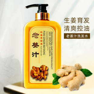 老姜汁洗发水760ml 生姜改善脱发去屑头发滋养增发止痒控油不刺激