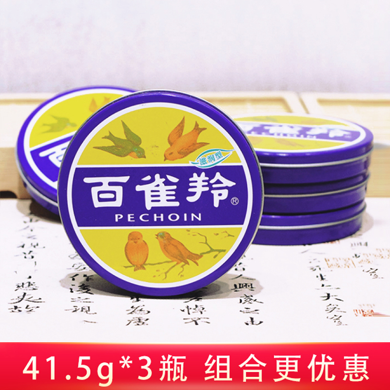 百雀羚护肤脂41.5g 滋润护手霜铁盒防干裂防冻保湿老牌国货护肤品