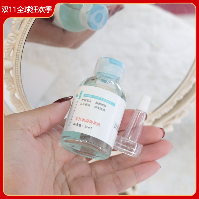 臻羞毛孔收缩精华液32ml