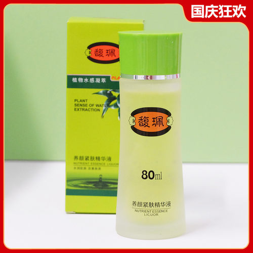 馥佩养颜紧肤精华液80ml