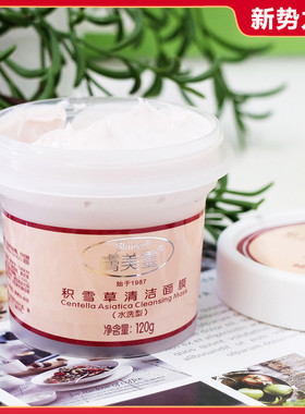 肤美灵积雪草清洁面膜 抑螨去痘印角质舒缓补水保湿滋润滋养肌肤