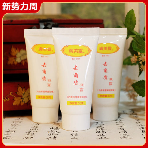 积雪草温和面部去角质凝露