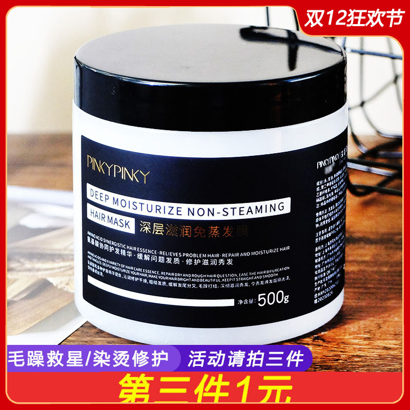 缤肌深层水疗修护正品免蒸发膜