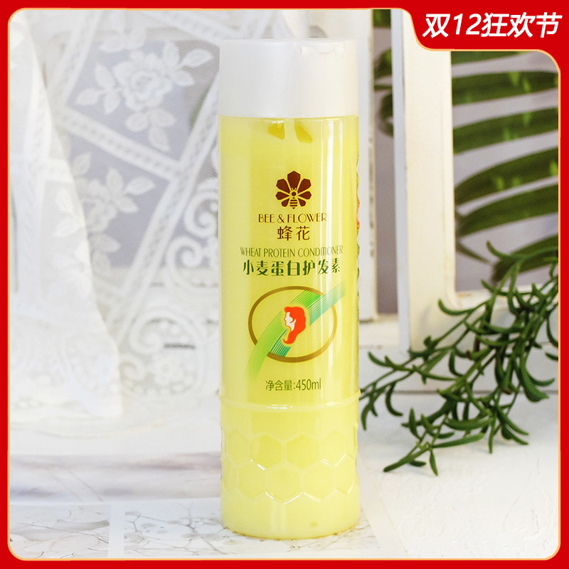 蜂花护发素450ml柔顺香味持久