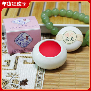 旧迷楼贵妃复古口红膏10g 古风唇膏口红豆蔻逃之夭夭易上色持久女