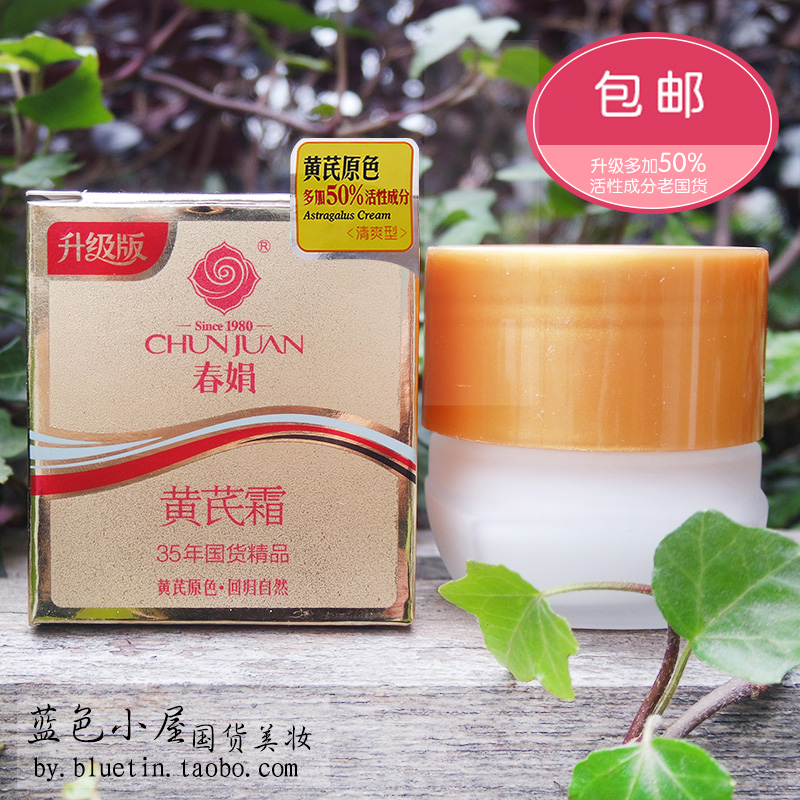 ´º¾ê»ÆÜÎ˪30g½ðºÐÉý¼¶°æ ²¹Ë®±£ÊªÇåË¬ÃæËª¹ú»õ»¤·ôÆ· µ½19Äê8ÔÂ