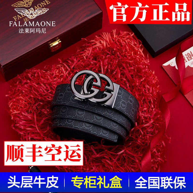 法莱阿玛尼皮带男十大名牌奢侈品自动扣真皮头层牛皮商务2026新款