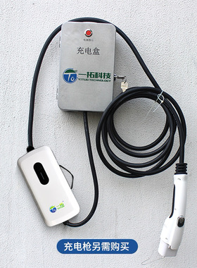 一拓新能源充电盒电动汽车充电桩防雷盒通用蔚来ET5红旗EMQ5五菱