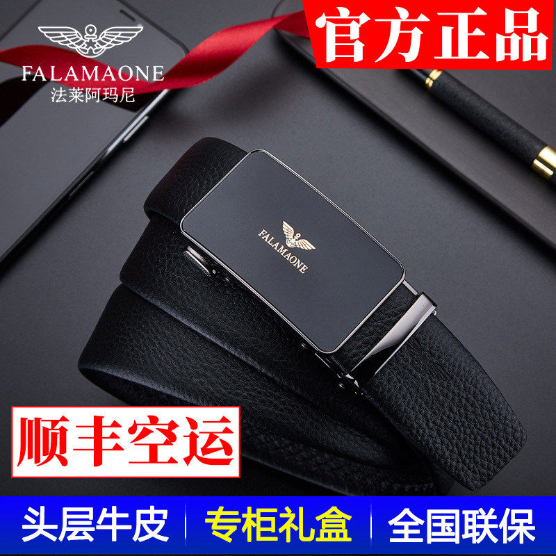 法莱阿玛尼皮带男士真皮头层牛皮自动扣高端奢侈品十大名牌