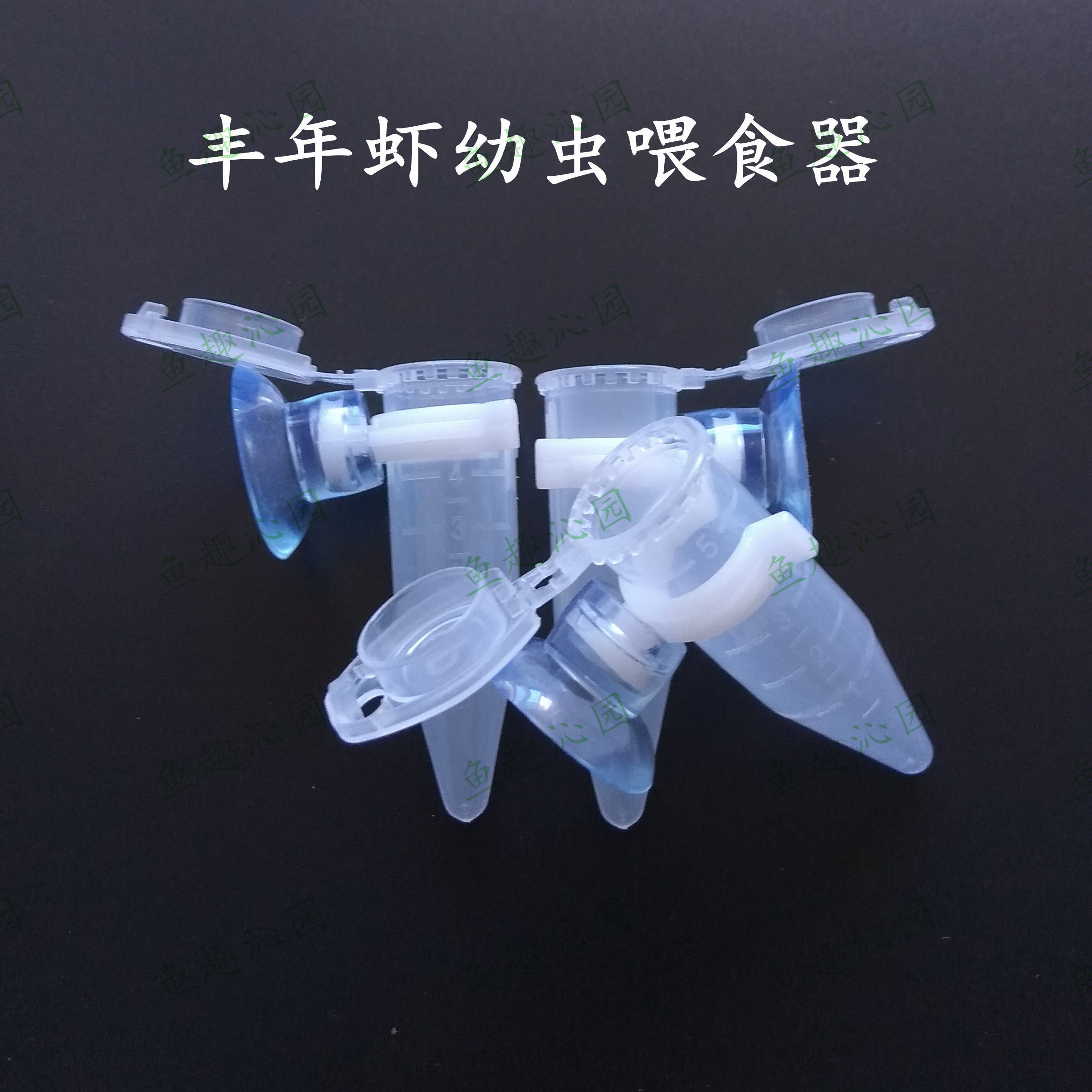 丰年虾喂食器自动喂食器观赏鱼喂食小型鱼喂食器喂食圈鱼缸喂食器