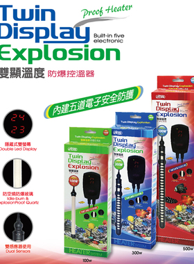 台湾ISTA伊士达双显加温棒鱼缸防爆控温器加热棒暧管300 500 800W