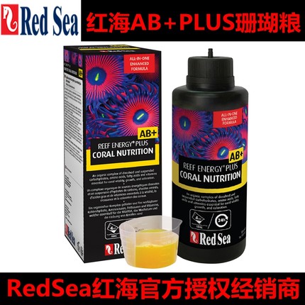redsea红海珊瑚能量剂AB液 PLUS加强型珊瑚粮 可滴定海水缸添加剂