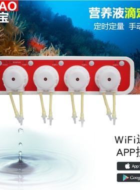 JEBAO捷宝DOSER 3.4 wifi四头海水珊瑚缸智能自动滴定泵 APP控制