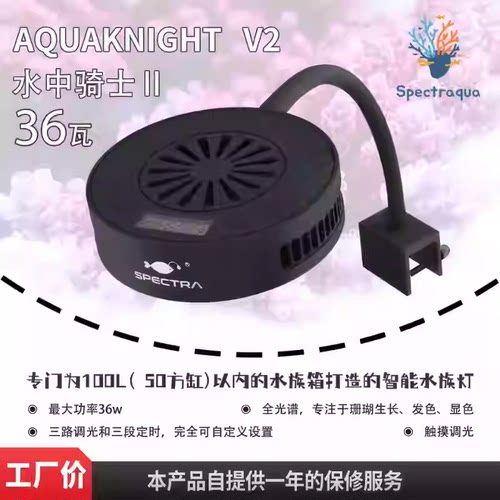 SPECTRAQUASP20小丑鱼珊瑚缸海水