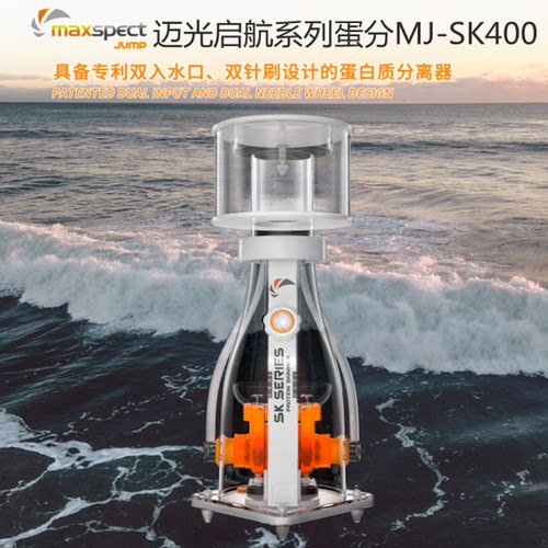 迈光MAXSPECT启航双进水双针刷海缸蛋分延迟启动防爆冲喂食功能