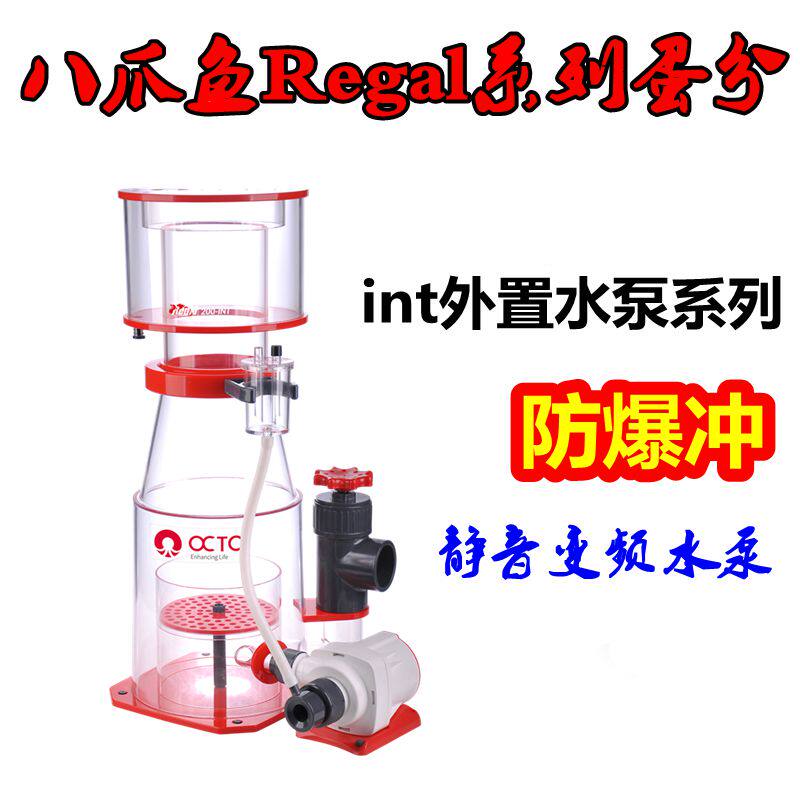 防爆冲珊瑚缸蛋白质分离器