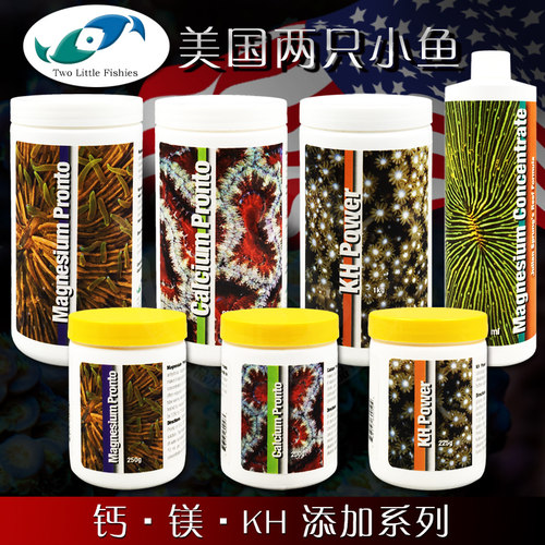 美国两只小鱼海水珊瑚可滴定经济型速溶钙Ca 镁Mg增碱KH 锶Sr粉剂