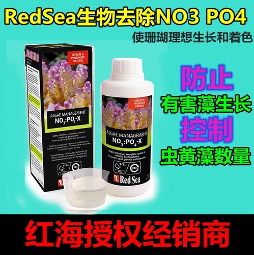 红海生物海水硝酸盐碳源去除藻剂