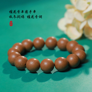 【木樨香】合香珠桂花古方手串中药手串天然本草古法合香文玩手串