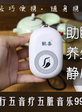 五行五音播放器养生音乐