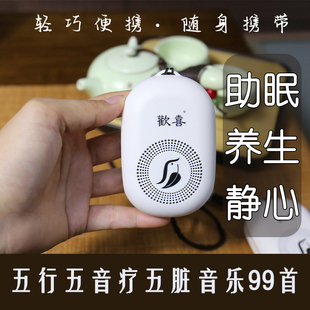 音药五行五音疗愈音乐播放机器盒冥想静心解压助眠古琴养生音响箱