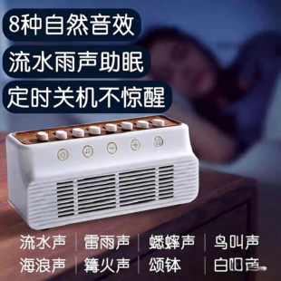 听海大自然疗愈音乐盒酒店助眠流水声音响冥想播放器白噪音睡眠仪