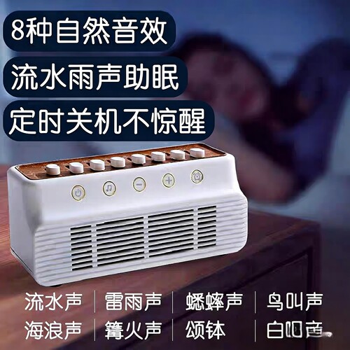 听海大自然疗愈音乐盒酒店助眠流水声音响冥想播放器白噪音睡眠仪