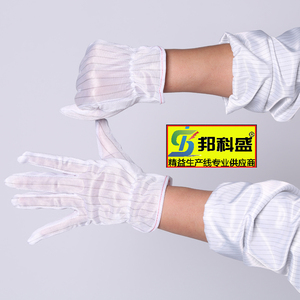 防静电手套耐磨静电防护手套10双工作条纹手套防尘手套无尘手套