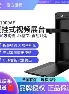 良田高拍仪高清扫描PB1000AF小壁挂1000万像素自动对焦高清教学