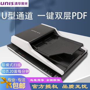 F1120 F22A F1125 F28A A4馈纸平板扫描仪 F1128 清华紫光F20S