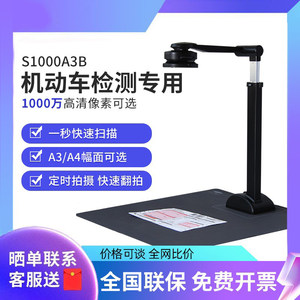 机动车检测专用良田高拍仪S500A3B/S500L/T850/V1000A3AF/JS1260