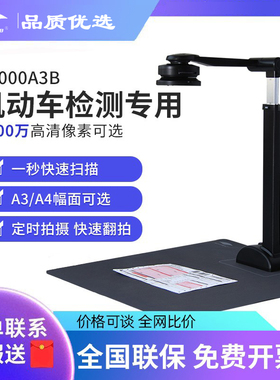 机动车检测专用良田高拍仪S500A3B/S500L/T850/V1000A3AF/JS1260