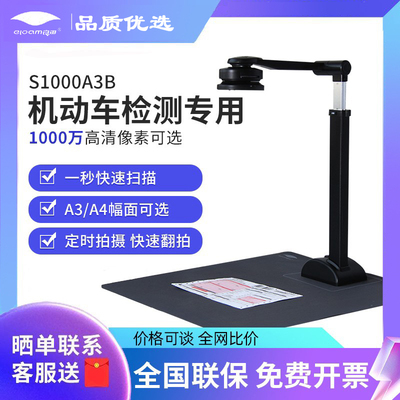 机动车检测专用良田高拍仪S500A3B/S500L/T850/V1000A3AF/JS1260