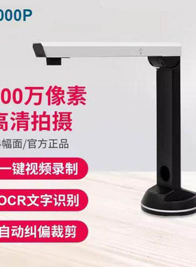 良田高拍仪JS1260/S1000P/S1200P扫描文档证件办公高清拍摄扫描