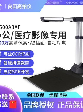 良田高拍仪V1000A3AF/S1500A3AF/S1800A2 /S1800A3/V1000A3E教育