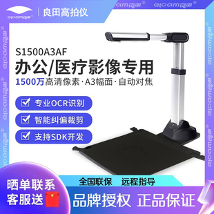 良田高拍仪V1000A3AF/S1500A3AF/S1800A2 /S1800A3/V1000A3E教育