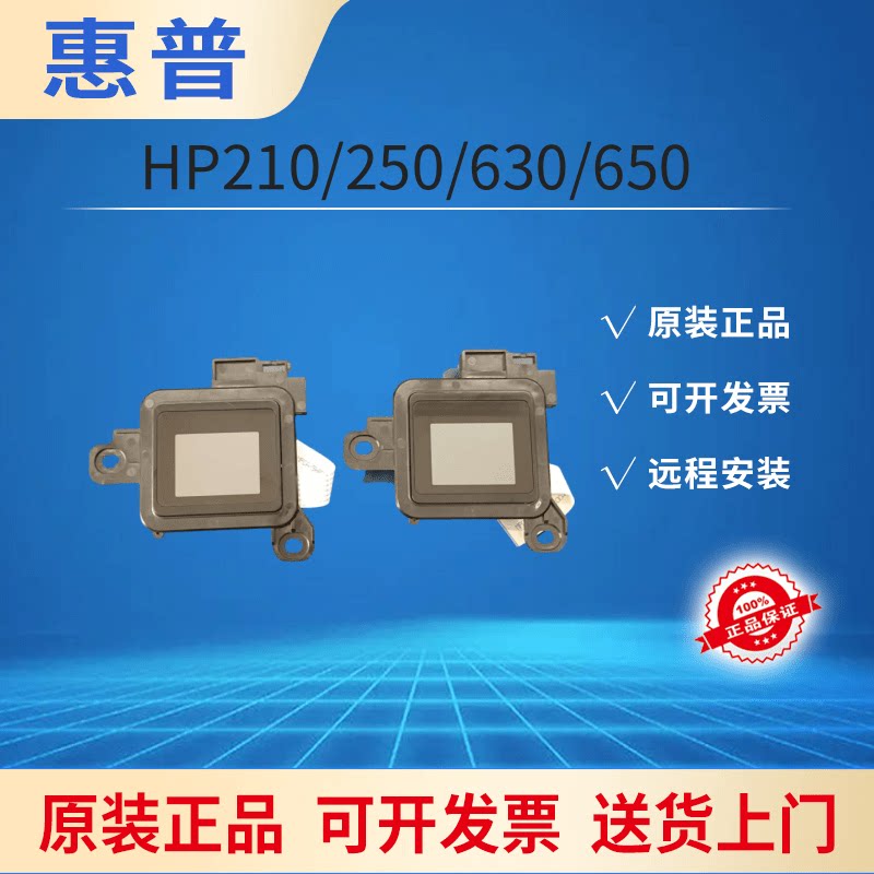 原装 惠普 绘图仪HP T210 T250 T630 T650 显示屏控制面板 液晶屏